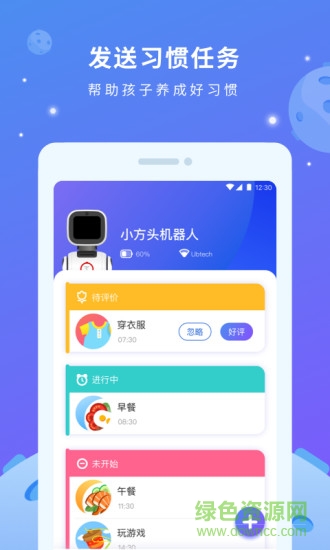 小方頭 v1.3.29 安卓版 0