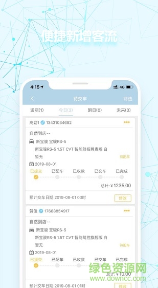 駿客營(yíng)銷最新版本 v2.2.0 官方安卓版 2
