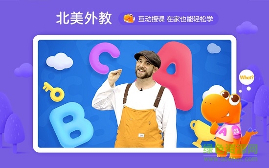 瓜瓜龍英語(yǔ)app下載安裝