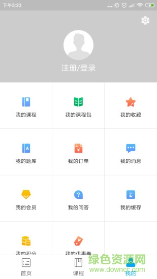 中消教育 v1.3.1 安卓版 2