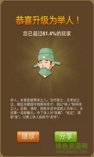 猜成語拿金幣下載