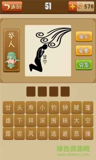 猜成語拿金幣游戲 v1.0.2 安卓版 0