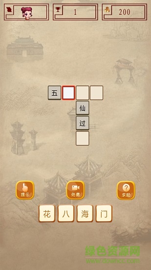 全民成語接龍紅包版 v20.7.23 安卓版 0