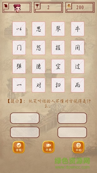 全民成語接龍紅包版 v20.7.23 安卓版 1