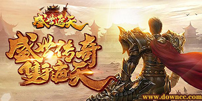 盛世遮天有多少平臺(tái)?盛世遮天手游下載-盛世遮天單職業(yè)手機(jī)版