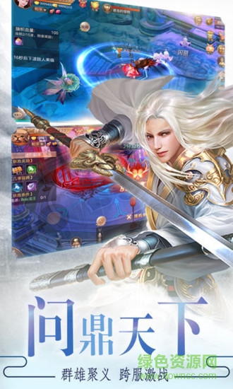 仙界奇缘游 仙界奇缘游最新版