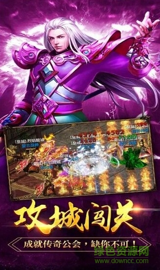 星輝游戲烈火榮耀2 v4.1 安卓官方版 0