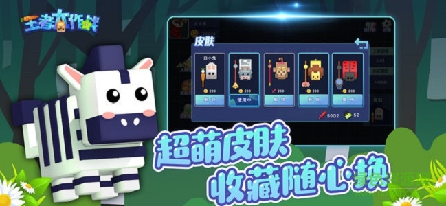 王者大作戰(zhàn) 王者大作戰(zhàn)中文下載