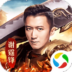 霆鋒傳奇之戰(zhàn)神風(fēng)云