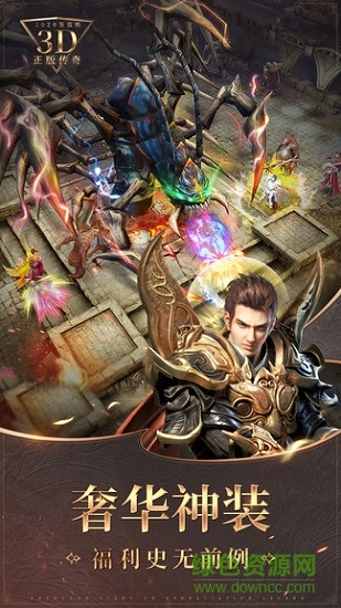 烈焰皇城暴擊版游戲 v2.0 安卓版 2