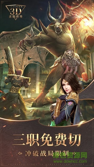 烈焰皇城暴擊版游戲 v2.0 安卓版 0