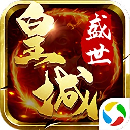 盛世皇城單職業(yè)