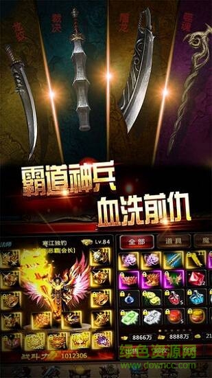 沙巴克霸業(yè)h5手游 v2.0 安卓版 1