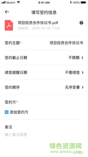 簽筆盒 v1.0.2 安卓版 3