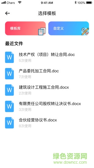 簽筆盒 v1.0.2 安卓版 2