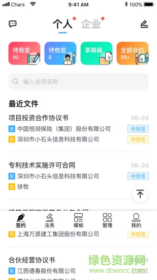 簽筆盒 v1.0.2 安卓版 0