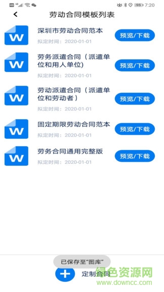 智法寶 v1.0.1 安卓版 3