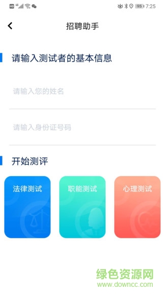 智法寶 v1.0.1 安卓版 2