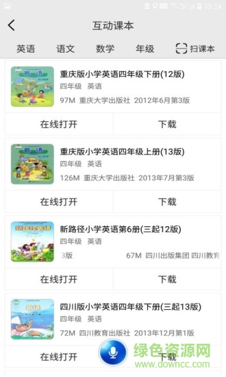 共享教育app下載