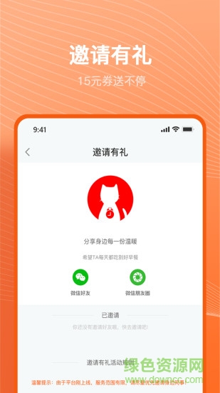 準(zhǔn)點(diǎn)貓?jiān)绮推脚_ v1.0.87 安卓版 2