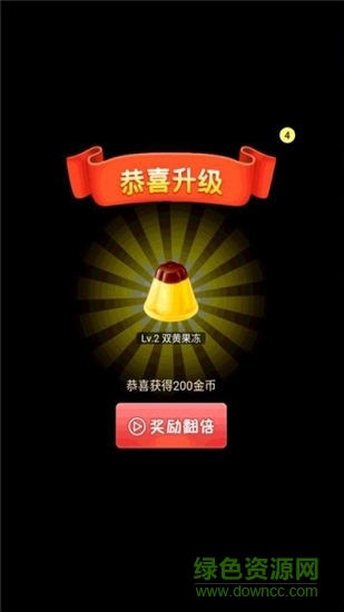 果凍沖刺紅包版游戲 v1.0.3 安卓版 0