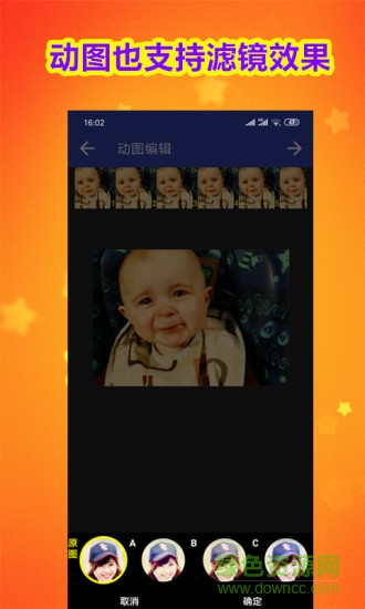 gif動(dòng)圖工廠軟件 v2.1.0 安卓版 1