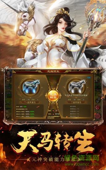 霸域征途龍城傳奇 v2.0 安卓版 0