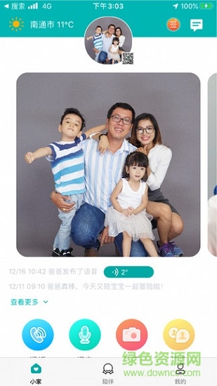 學(xué)爸親子教育 v1.1.4 安卓版 0