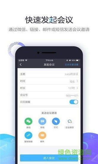 中油易連軟件 v5.0.0 官方安卓版 1