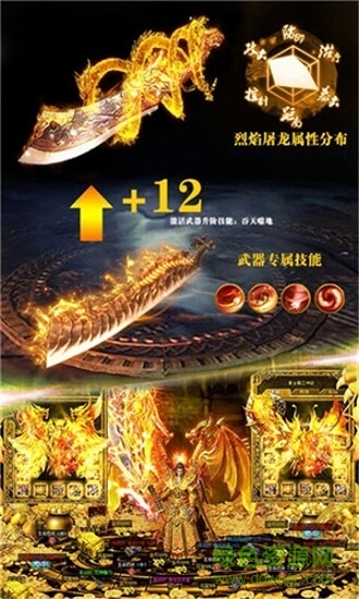 權(quán)傾沙巴克傳奇手游下載