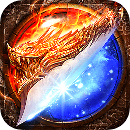 2020超變態(tài)傳奇手游