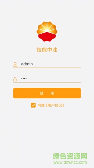 技能中油 v7.6.18 安卓版 0