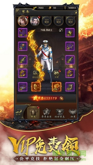 超變傳奇冰雪手機(jī)版