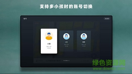 華數(shù)釘釘課堂電視版 v1.0.0.2 安卓最新版 0