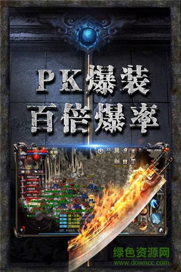 赤月傳說超變龍皇傳說