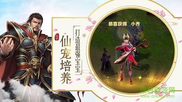 長生仙道 v4.3.0 安卓版 0