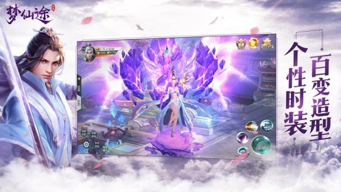 夢(mèng)仙途手游官方版 v1.2.0 安卓版 2