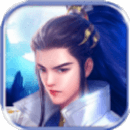 一劍九天手游官方