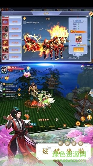 一劍九天手游官方 v5.6.0 安卓版 1