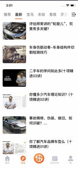 北京伍車學(xué)府 v1.0.2 安卓版 0