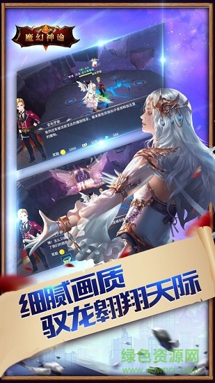 魔幻神谕安卓版 魔幻神谕手机版