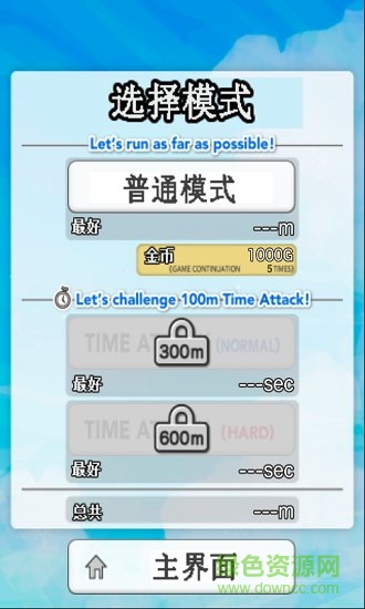 瘋狂跳躍火柴人拔河游戲 v1.0 安卓無廣告版 0