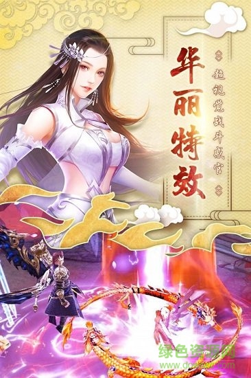 神剑启缘 神剑启缘安卓版