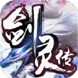 創(chuàng)佳劍靈傳手游