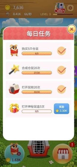 疊倉(cāng)鼠游戲抽手機(jī)免費(fèi) v3.5.8 安卓最新版 0