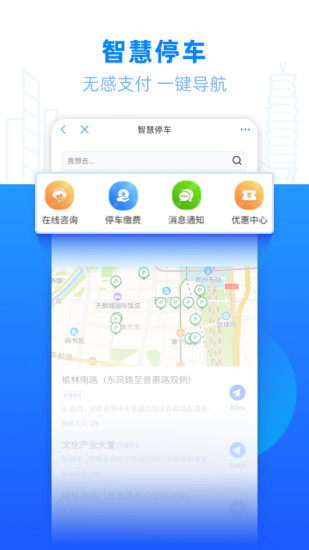 鄭好辦ios版 v5.0.3 官方iphone版 0