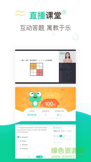新東方在線中小學(xué)網(wǎng)校app v4.39.0 安卓最新版 2