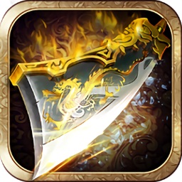 最新單職業(yè)切割傳奇手游