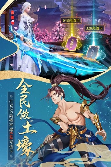 真武江湖官方版 v1.42 安卓版 0