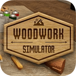 木工模擬器游戲
